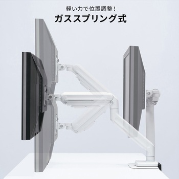 液晶モニタアーム ガススプリング式 サンワサプライ