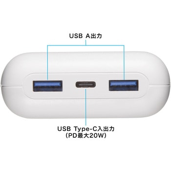 モバイルバッテリー USB PD対応 PD20W サンワサプライ