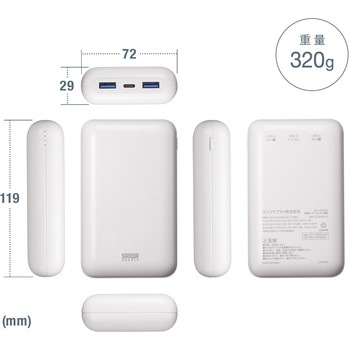 モバイルバッテリー USB PD対応 PD20W サンワサプライ