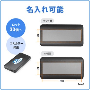 モバイルバッテリー 10000mAh サンワサプライ
