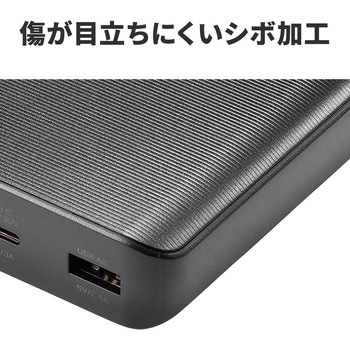 モバイルバッテリー 20000mAh - サンワサプライ