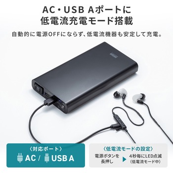 モバイルバッテリー USB PD対応 AC65W/PD45W サンワサプライ