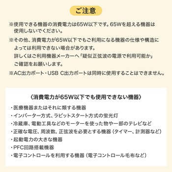 モバイルバッテリー USB PD対応 AC65W/PD45W サンワサプライ