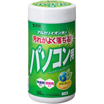ウェットティッシュ パソコン用 サンワサプライ
