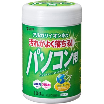 ウェットティッシュ パソコン用 サンワサプライ