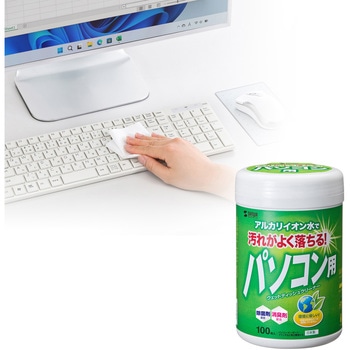 ウェットティッシュ パソコン用 サンワサプライ