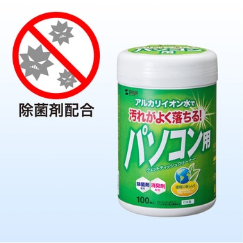 ウェットティッシュ パソコン用 サンワサプライ