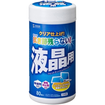 ウェットティッシュ 液晶用 サンワサプライ