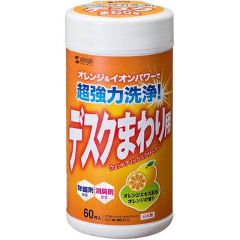 ウェットティッシュ 強力タイプ サンワサプライ
