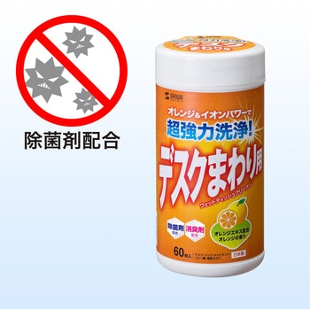 ウェットティッシュ 強力タイプ サンワサプライ