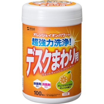 ウェットティッシュ 強力タイプ サンワサプライ