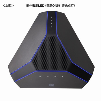 スピーカーフォン ワイヤレス WEB会議用 - サンワサプライ