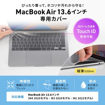 キーボードカバー Macbook Air用 - サンワサプライ