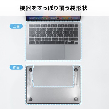 キーボードカバー Macbook Air用 - サンワサプライ