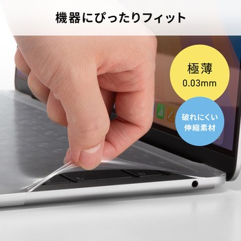 キーボードカバー Macbook Air用 - サンワサプライ