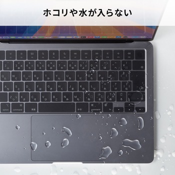 キーボードカバー Macbook Air用 - サンワサプライ