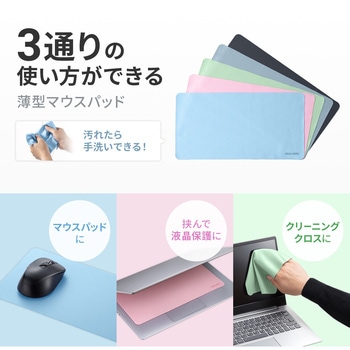 マウスパッド ノートパソコン用 3WAY サンワサプライ