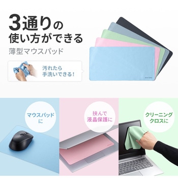 マウスパッド ノートパソコン用 3WAY サンワサプライ