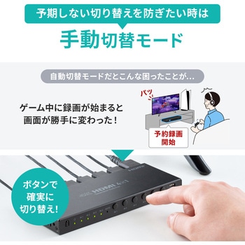 HDMI切替器 4入力1出力 4K対応 サンワサプライ