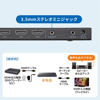 HDMI切替器 4入力1出力 4K対応 サンワサプライ