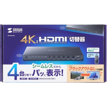 HDMI切替器 4入力1出力 4K対応 サンワサプライ