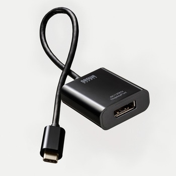 変換アダプタ USB TypeC-DisplayPort 4K/120Hz/HDR対応 サンワサプライ