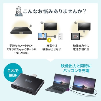拡張アダプタ USB TypeC PD対応 サンワサプライ