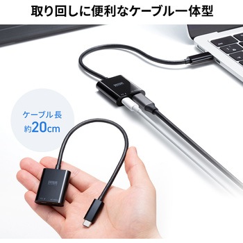 拡張アダプタ USB TypeC PD対応 サンワサプライ