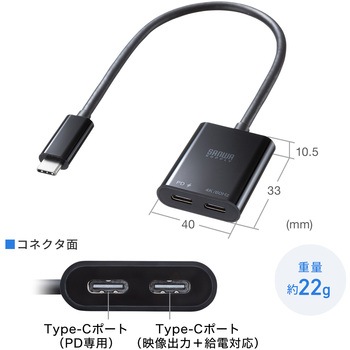 拡張アダプタ USB TypeC PD対応 サンワサプライ