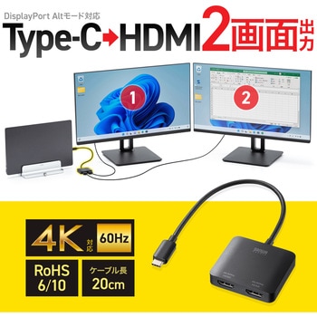変換アダプタ USB Type C-HDMI サンワサプライ