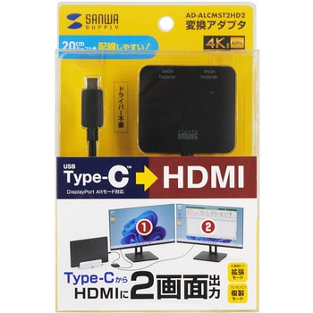 変換アダプタ USB Type C-HDMI サンワサプライ