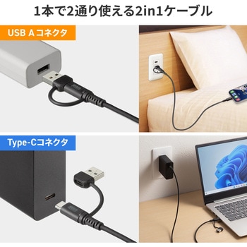 USB TypeCケーブル USB2.0 PD60W対応(USB A変換アダプタ付き) サンワサプライ
