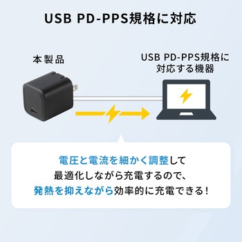 AC充電器 USB PD対応 PD45W サンワサプライ