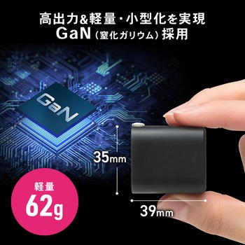 AC充電器 USB PD対応 PD45W サンワサプライ