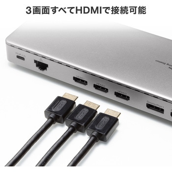 ドッキングステーション USB TypeC サンワサプライ