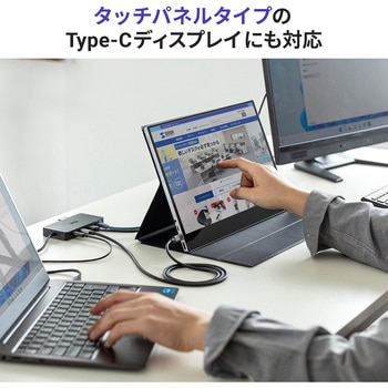 ドッキングステーション USB TypeC サンワサプライ