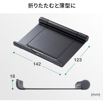 スタンド タブレット用 アルミ - サンワサプライ
