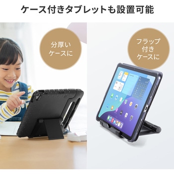 スタンド タブレット用 アルミ - サンワサプライ