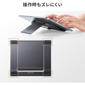 スタンド タブレット用 アルミ - サンワサプライ