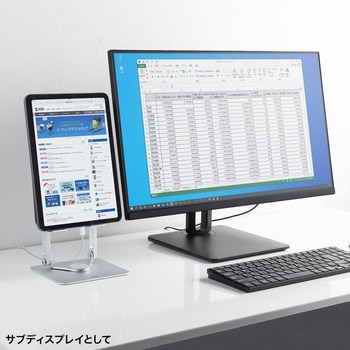 スタンド タブレット用 サンワサプライ
