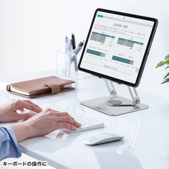 スタンド タブレット用 サンワサプライ