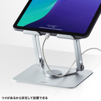 スタンド タブレット用 サンワサプライ