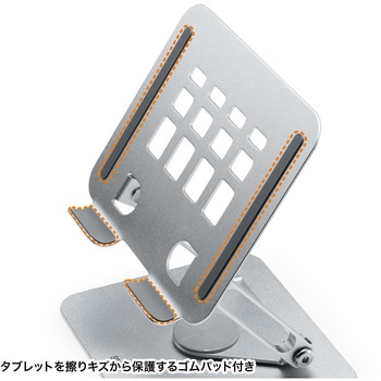 スタンド タブレット用 サンワサプライ