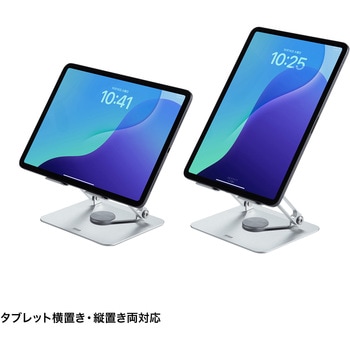 スタンド タブレット用 サンワサプライ