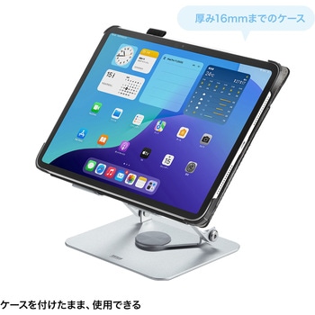 スタンド タブレット用 サンワサプライ