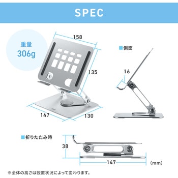 スタンド タブレット用 サンワサプライ