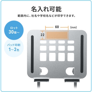 スタンド タブレット用 サンワサプライ