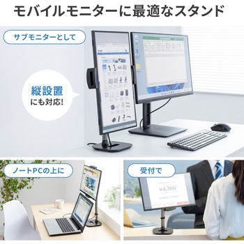 アームスタンド タブレット用 高さ調整タイプ サンワサプライ