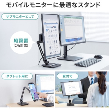 アームスタンド タブレット用 高さ調整タイプ サンワサプライ