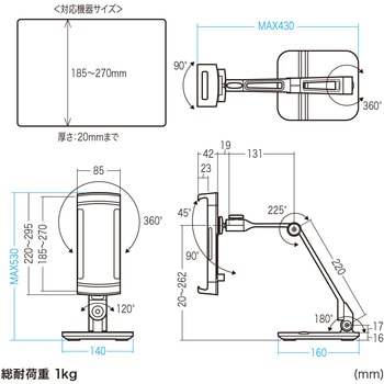 アームスタンド タブレット用 高さ調整タイプ サンワサプライ